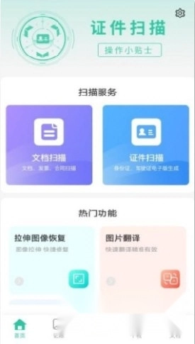 指尖扫描仪安装下载