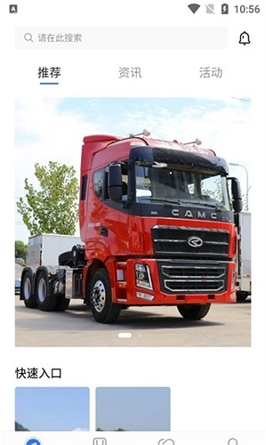 汉马科技无广告版