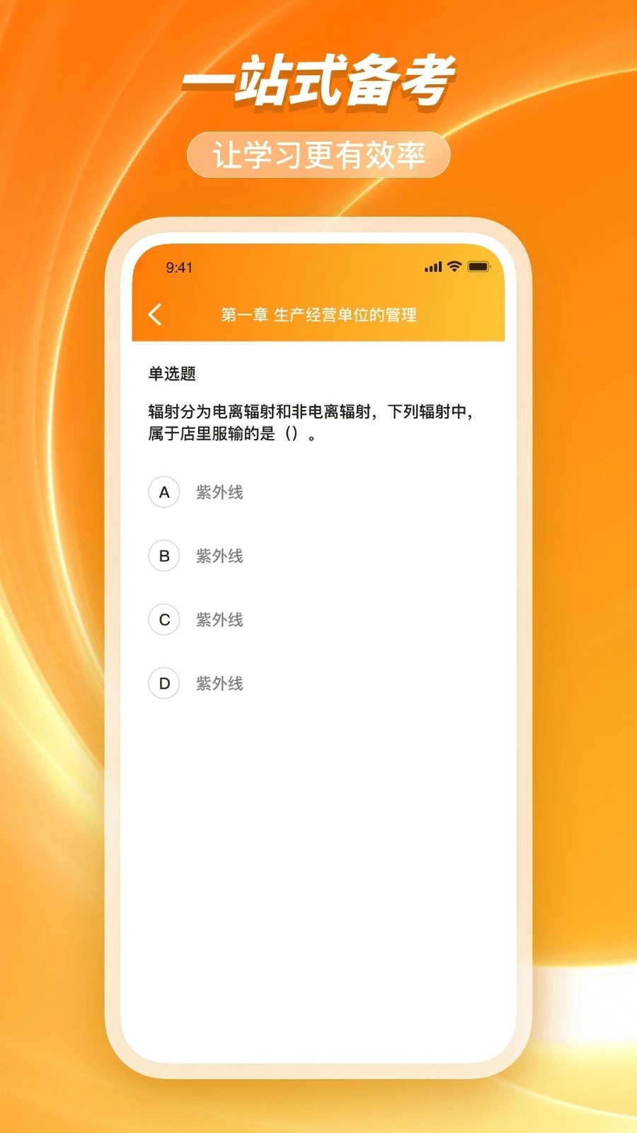 橘子查询官方版图2
