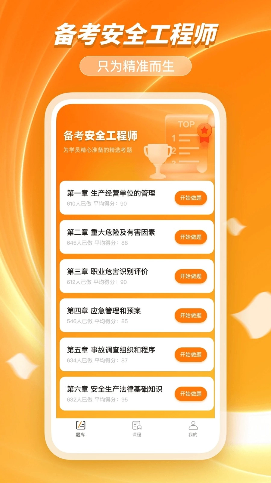 橘子查询官方版图1
