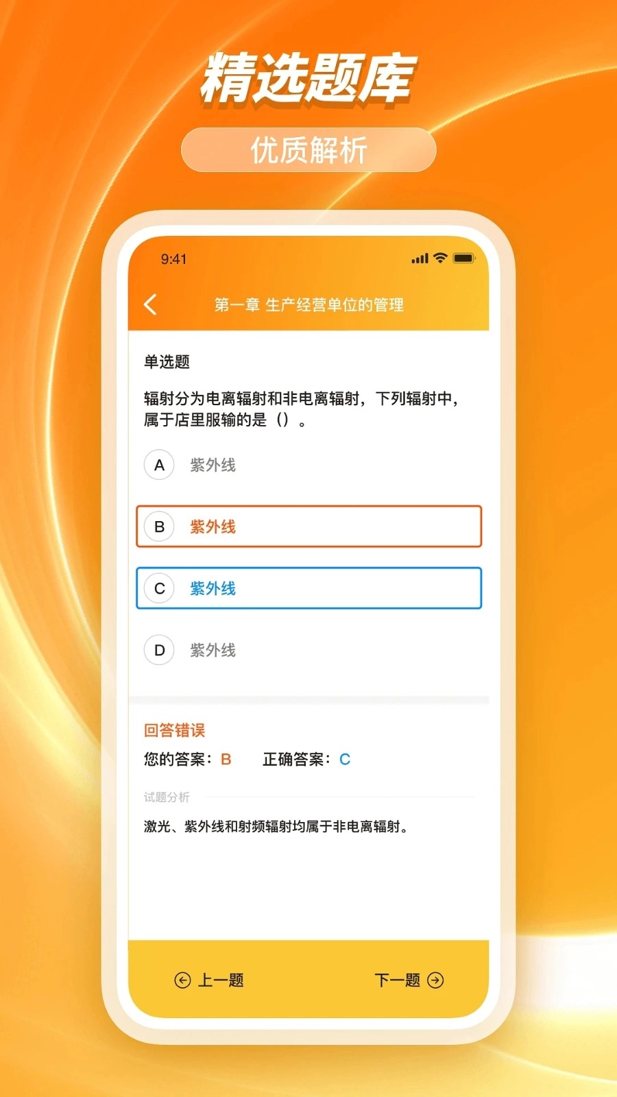 橘子查询官方版图3