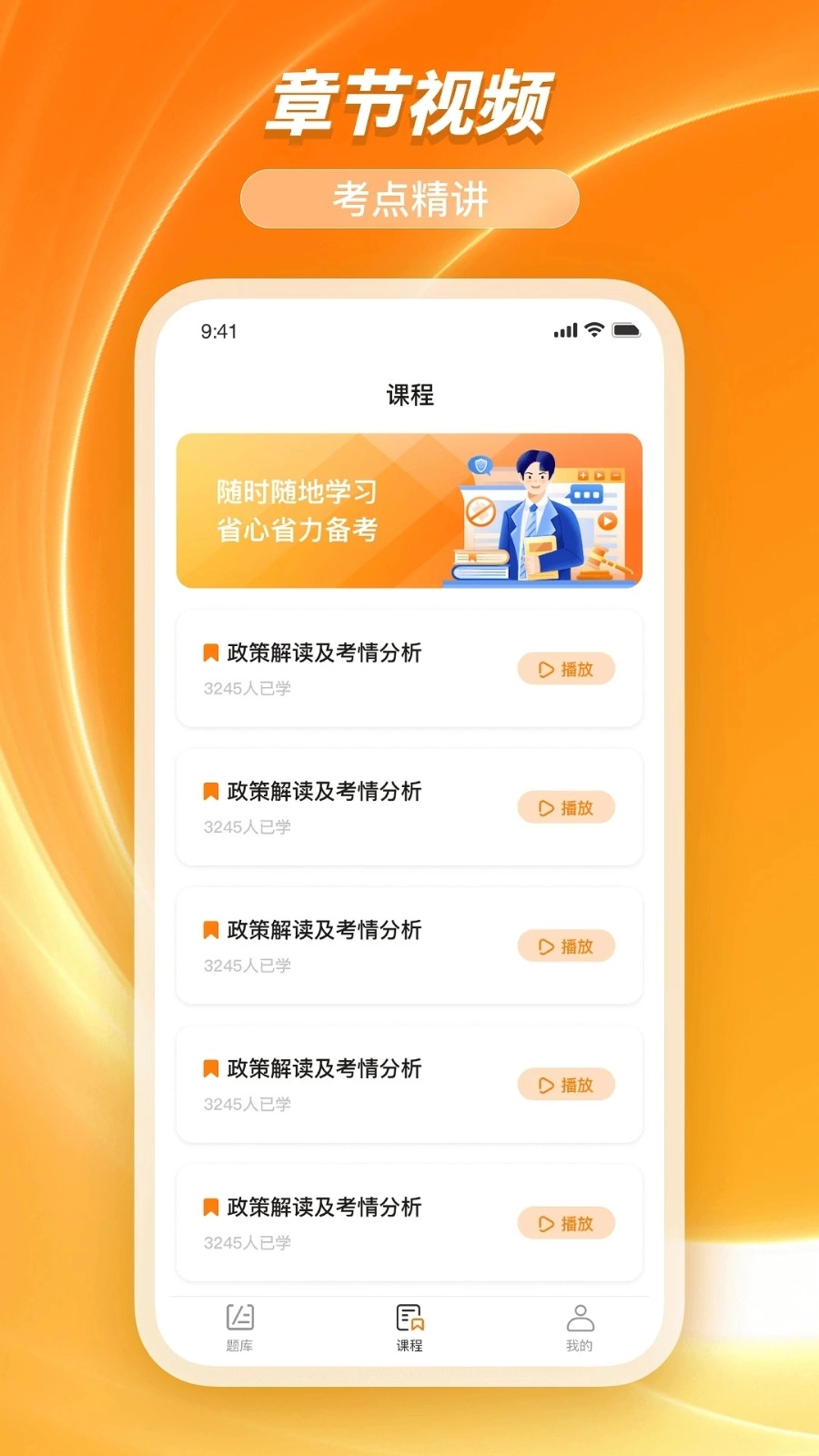 橘子查询官方版图4