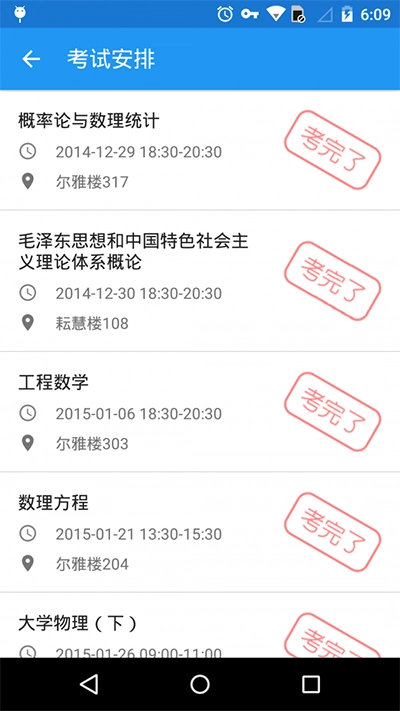辽工大教务在线免费原版图3