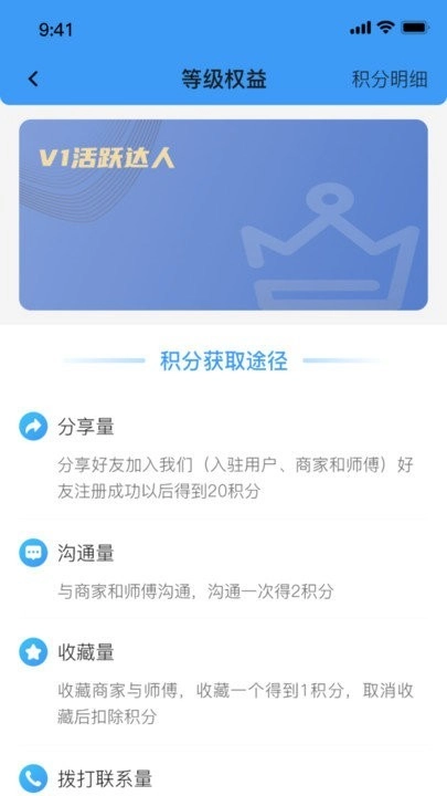 本地师傅建材最新免费版图4