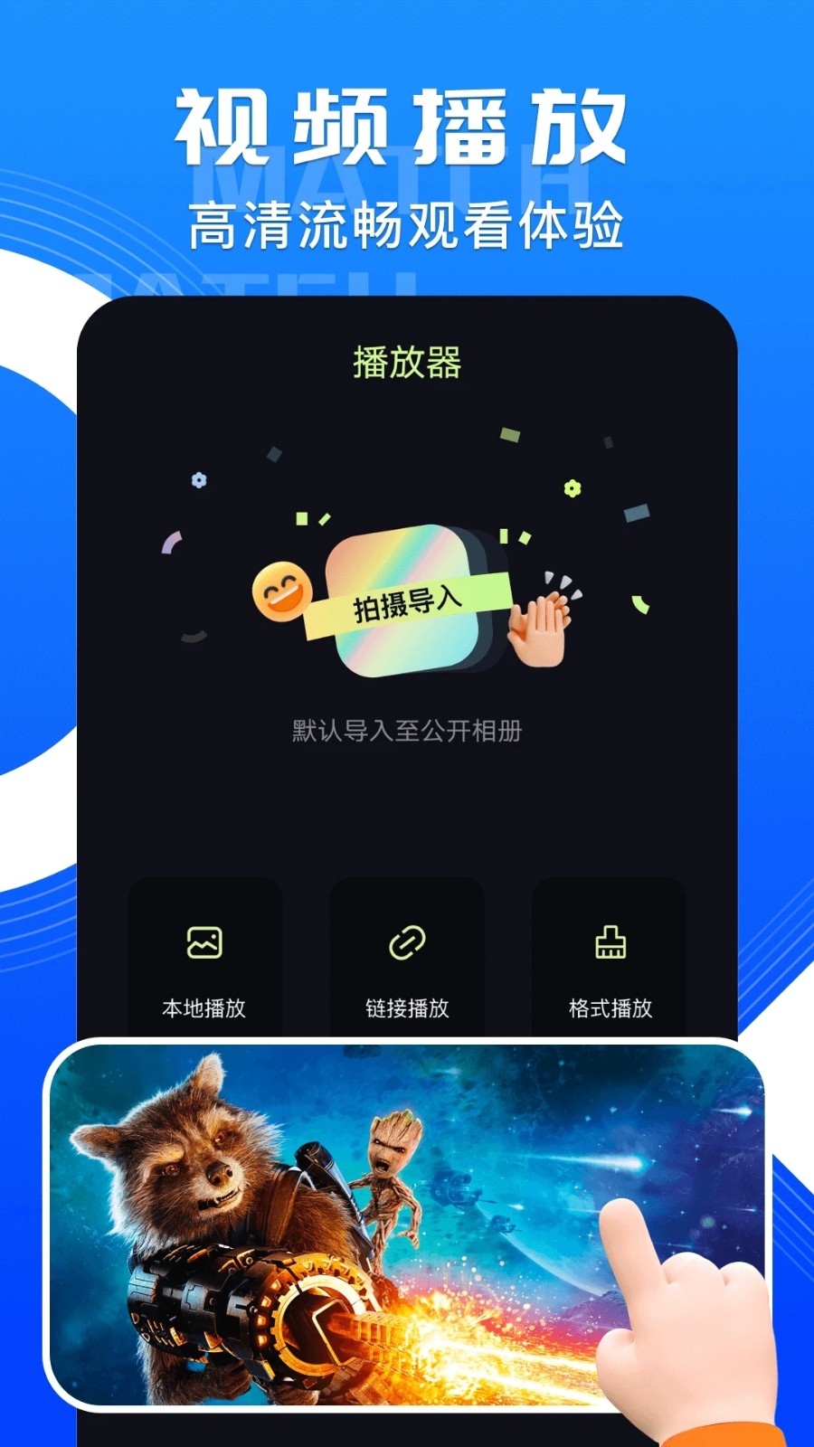 天启影视最新版截图0