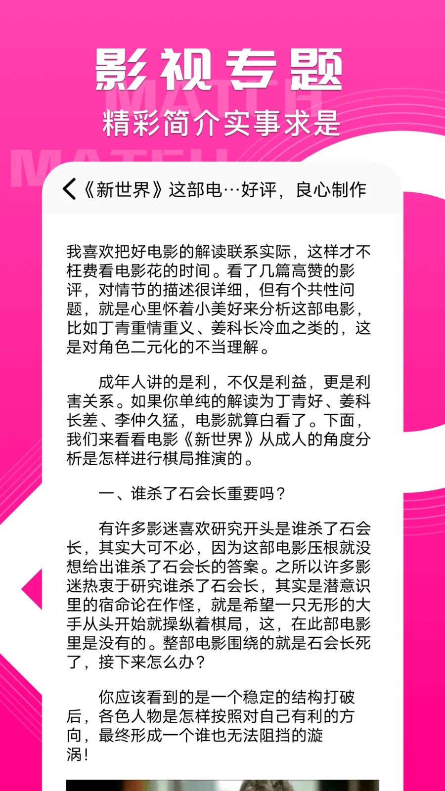 天启影视最新版截图3