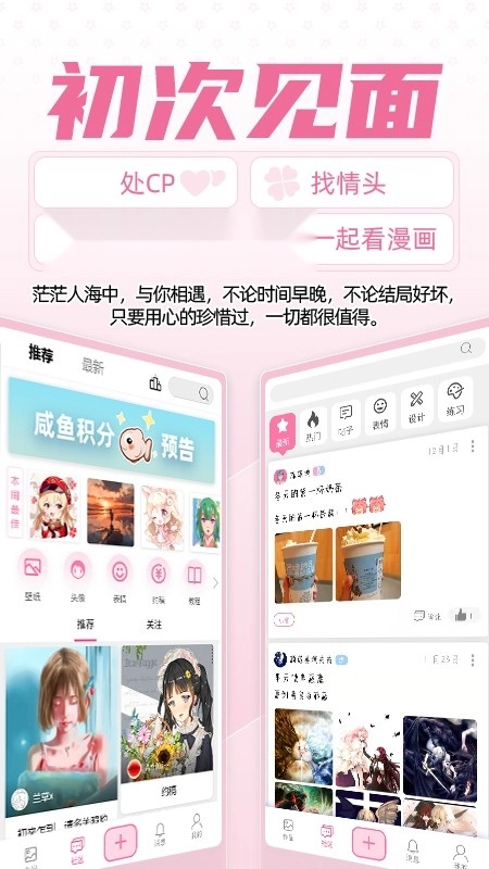 萌绘酱最新版图1
