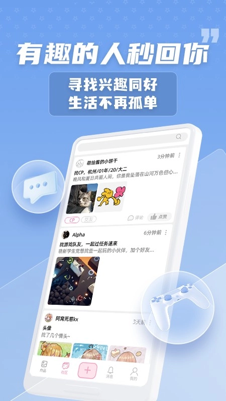萌绘酱最新版图3