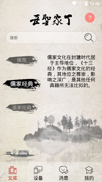 亚圣家丁官方版图2