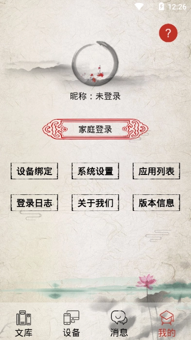 亚圣家丁官方版图5