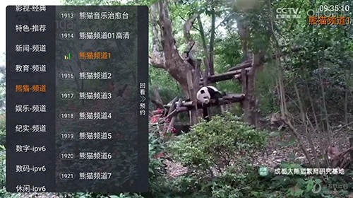 双鱼tv正版图3