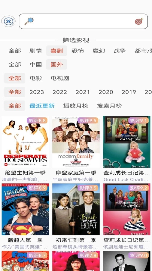 美剧大全追剧软件安卓版图2