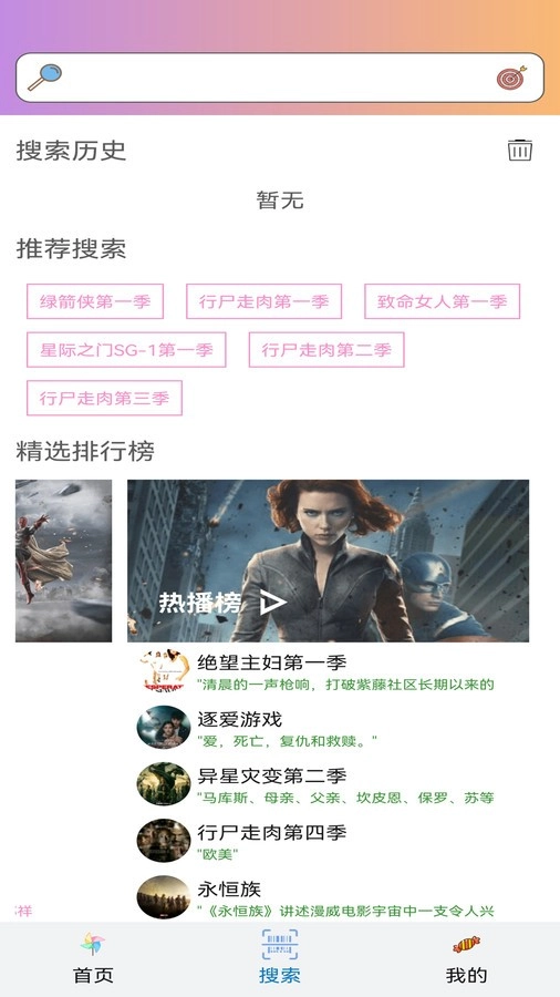 美剧大全追剧软件安卓版图1