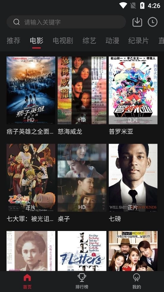 剧白白TV端安卓官方版图3