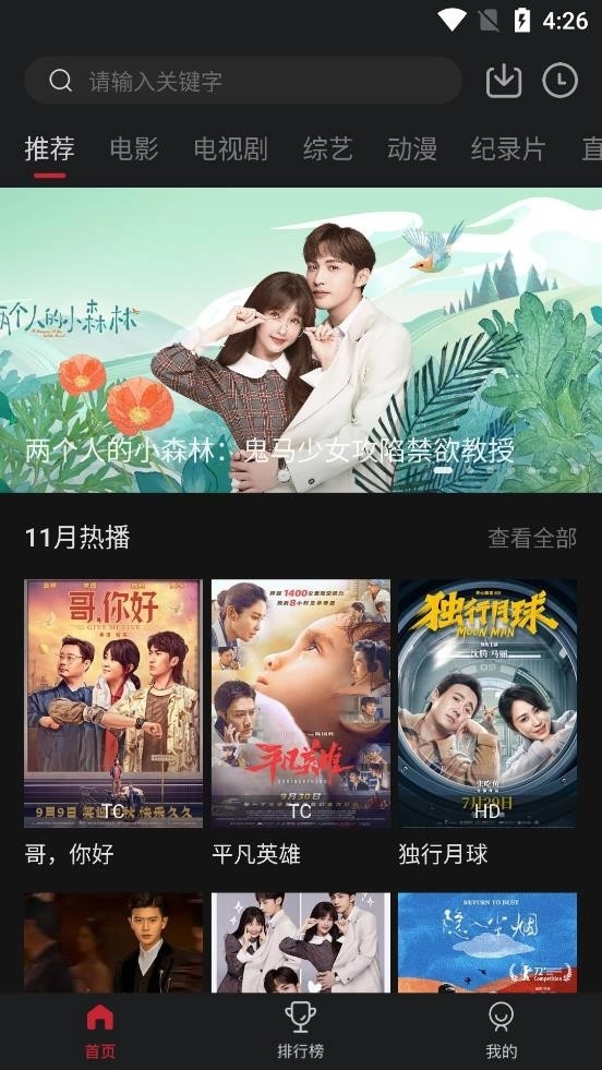 剧白白TV端安卓官方版图1