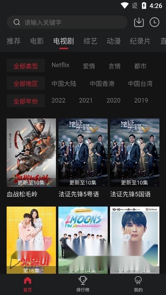 剧白白TV端安卓官方版图4