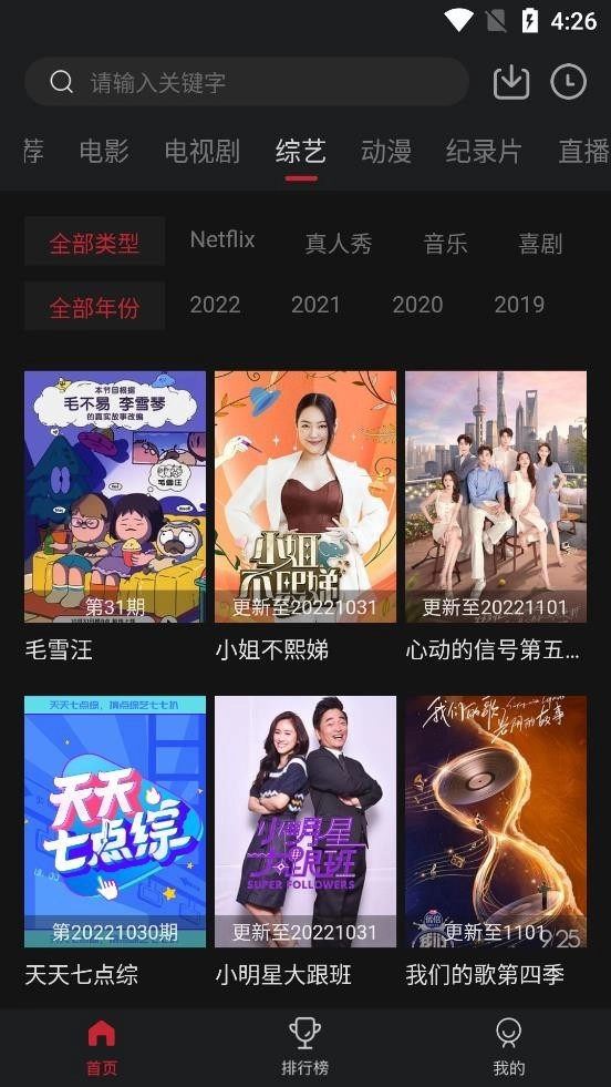 剧白白TV端安卓官方版图2