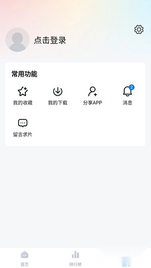 影视工厂手机版图4