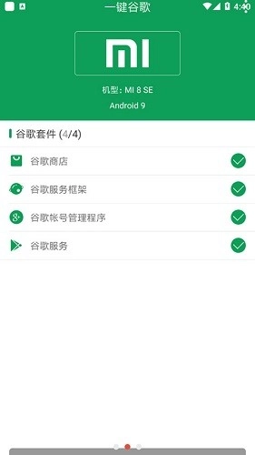 一键谷歌器最新免费版图1