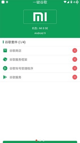 一键谷歌器最新免费版图2
