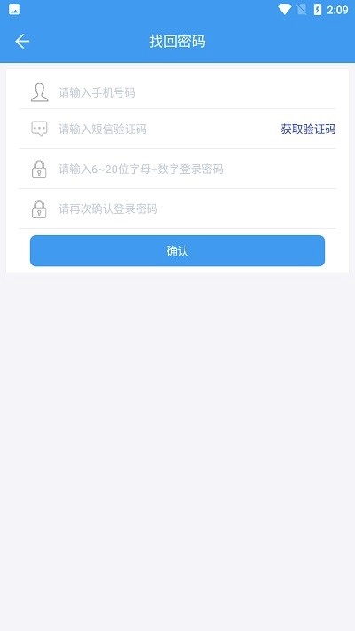 襄阳市义务教育招生平台安卓版图1