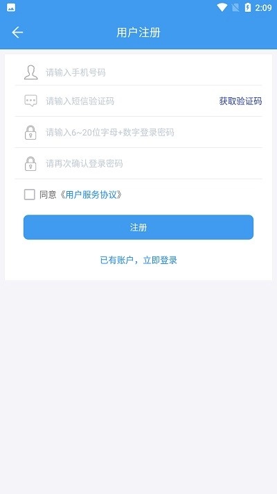 襄阳市义务教育招生平台安卓版图2