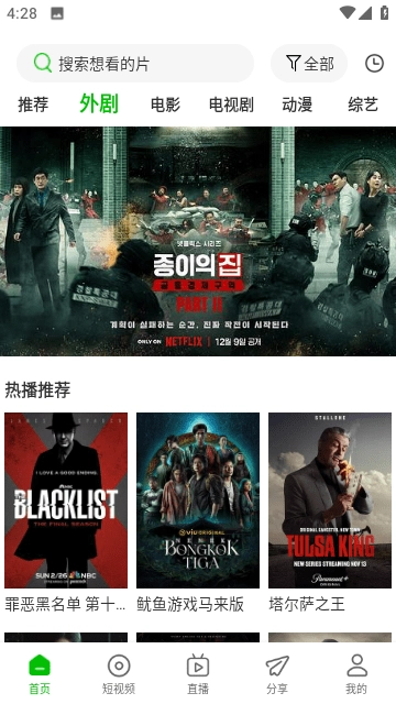 幻影视频去广告版