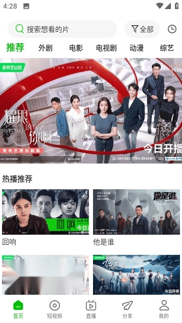 幻影视频去广告版