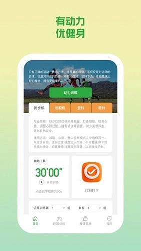 动力勋章安卓直装版图1