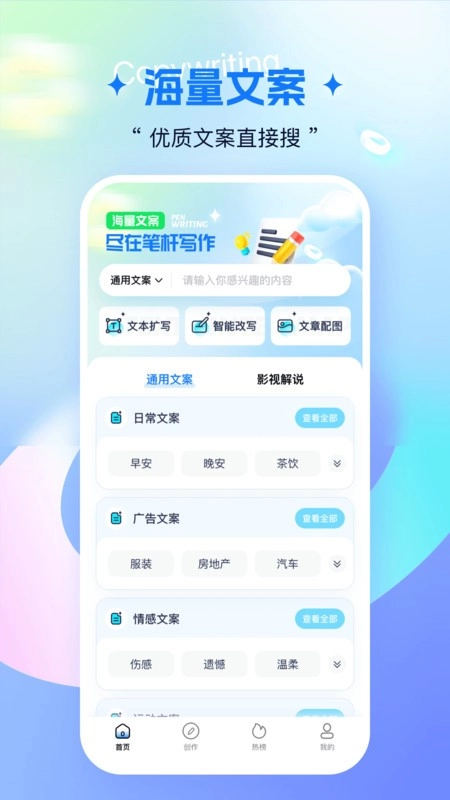 笔杆写作官方最新版图4
