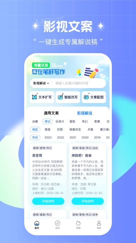 笔杆写作官方最新版图2