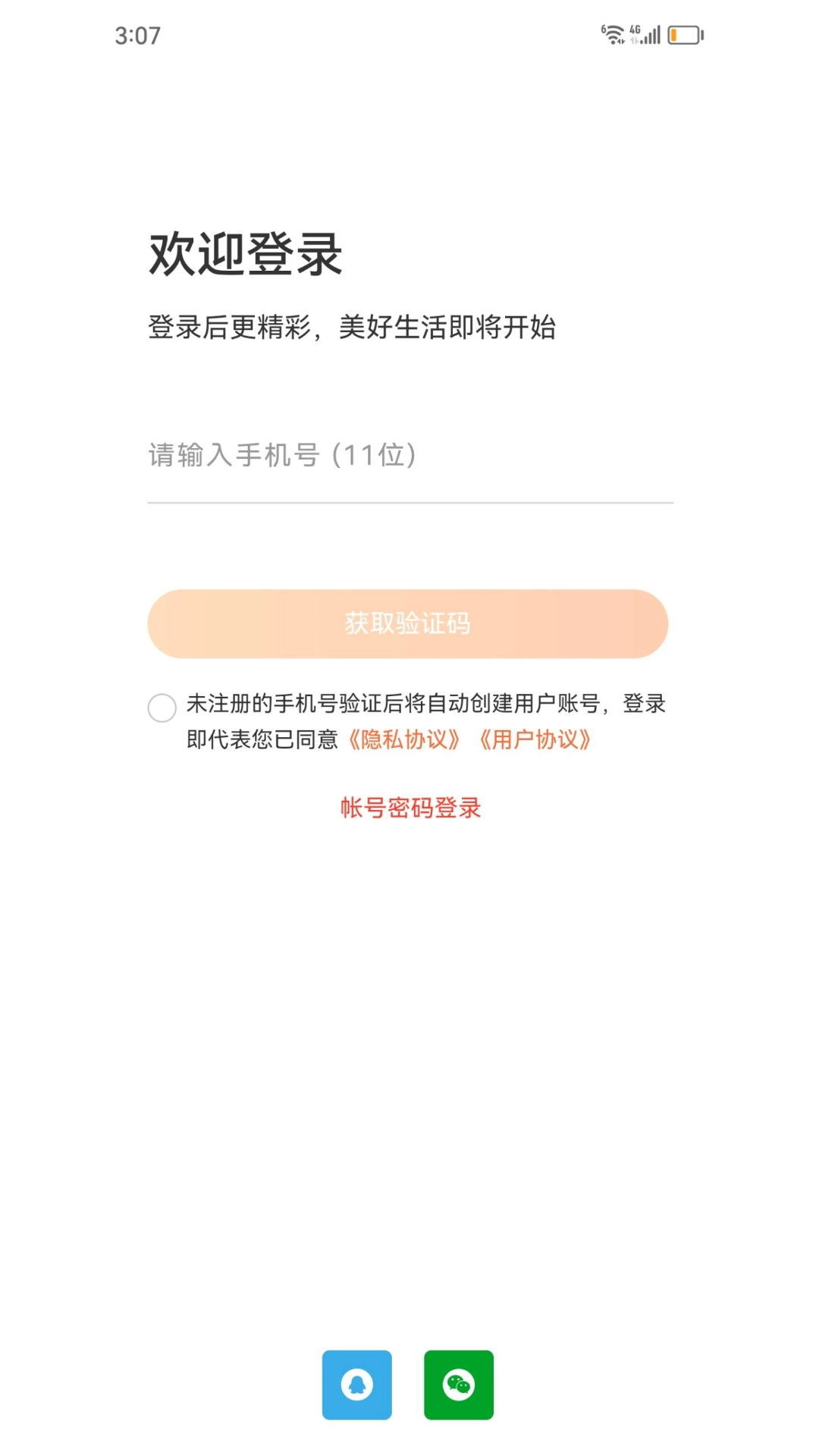 天下药仓安卓版图3