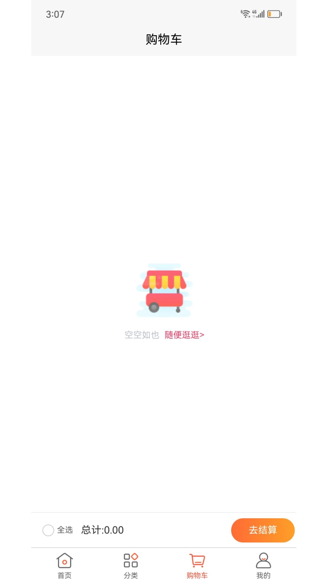 天下药仓安卓版图1