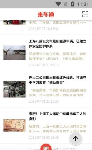 乘车通通用版图2