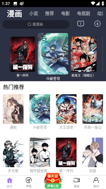 蓝星视频去广告版图3