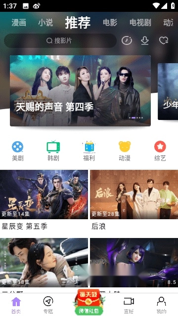 蓝星视频去广告版图4