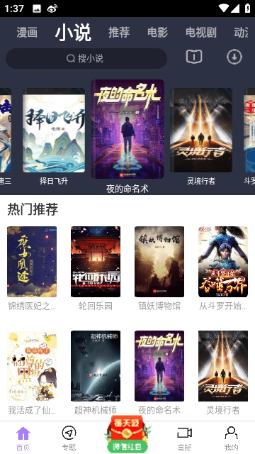 蓝星视频去广告版图5