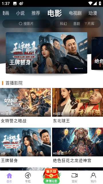 蓝星视频去广告版图2
