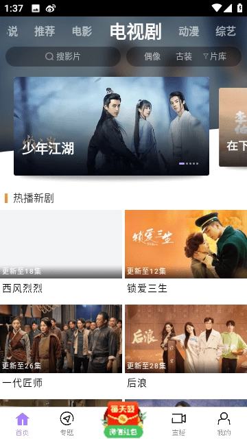 蓝星视频去广告版图1