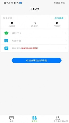 格格秀作业手机正版图2