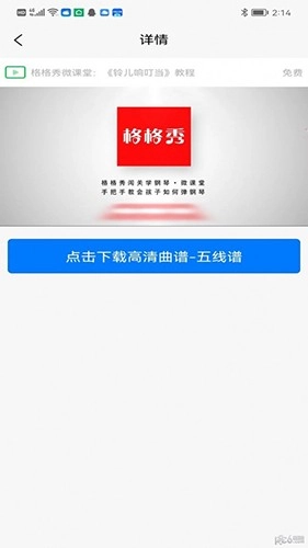 格格秀作业手机正版图1