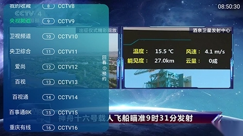 传说影视正版下载