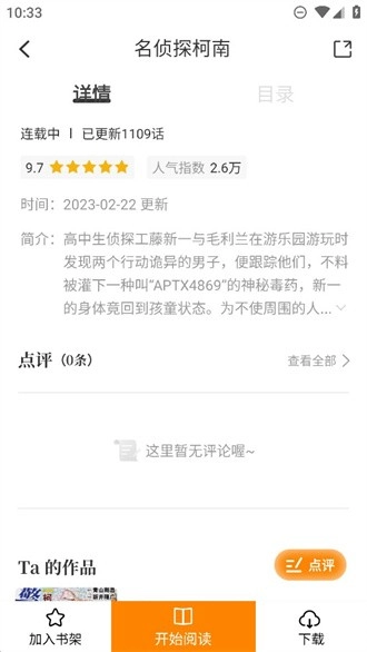 酷笔漫画免广告手机正版图1