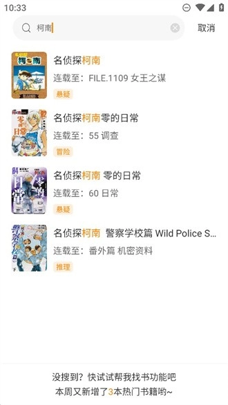 酷笔漫画免广告手机正版图2