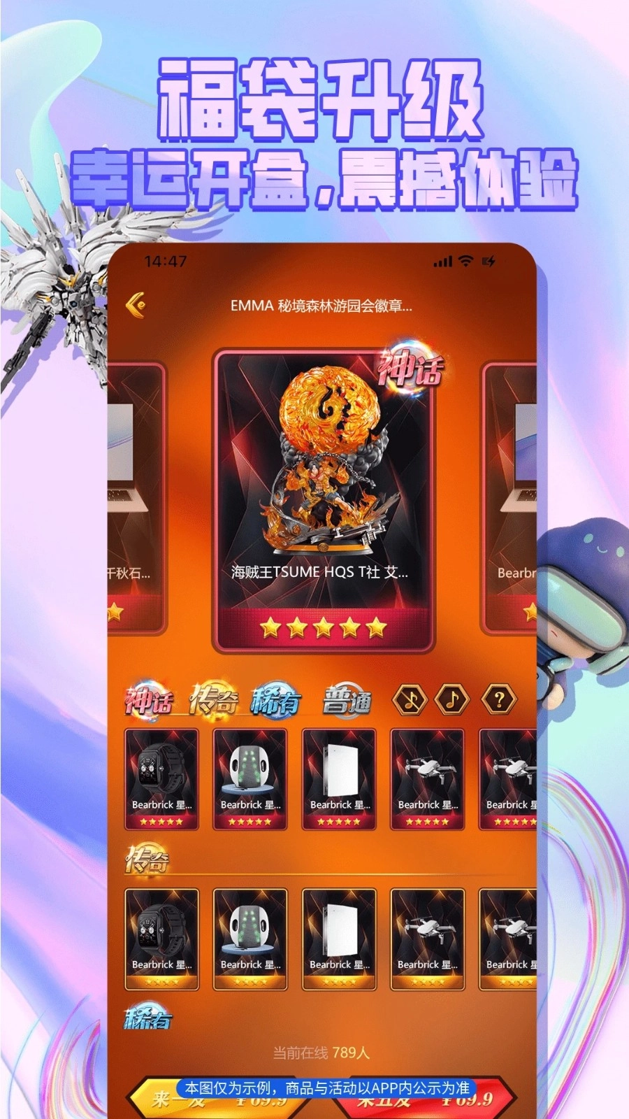 好玩盒子免费版图5