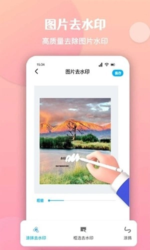酷豆去水印安卓直装版图3