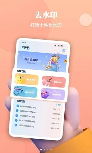 酷豆去水印安卓直装版图1