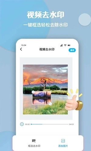 酷豆去水印安卓直装版图4