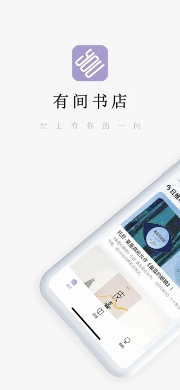 有间书店免费版图2