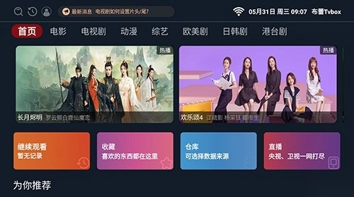 布蕾影城TV版图1